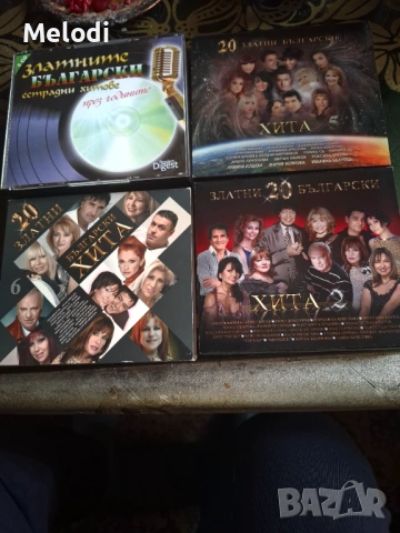 Български шлагери