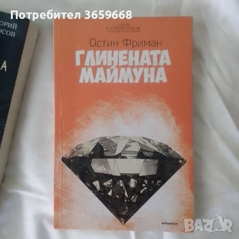 Книги х 1.11 лв, снимка 6 - Художествена литература - 40417164