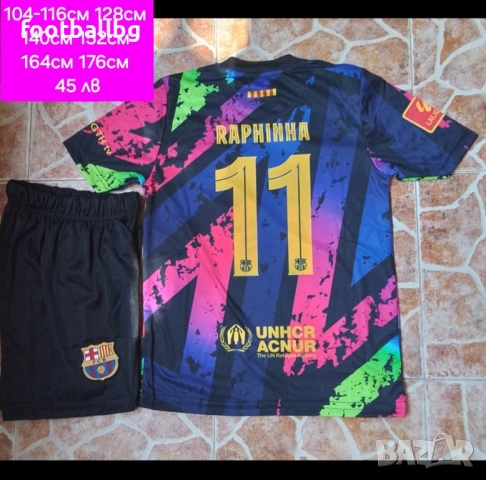 RAPHINHA 11 ❤️⚽️ детско юношески футболни екипи НОВО сезон 2025-26 год.