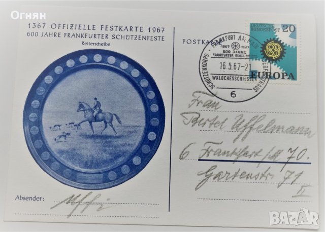 Пощенска карта Германия 1967, снимка 1 - Филателия - 40694910