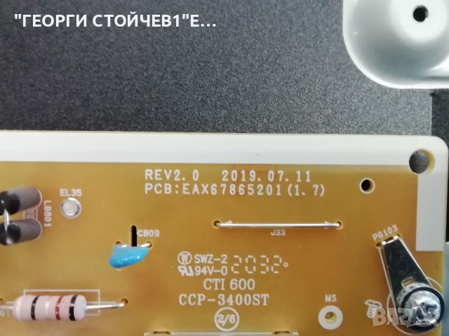 LB  55UN71003LB EAX69083603(1.0) OKEBT000-02W8 EAX67865201(1.7)   LGP55TJ-18U1 HC550DGG-SLUL5-A14X  , снимка 8 - Части и Платки - 42732862