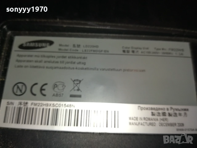 SAMSUNG LD220HD DVB TV+ORIGINAL REMOTE 1409251736, снимка 13 - Телевизори - 51711471