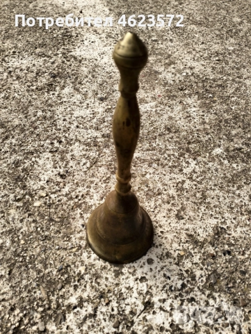 Бронзов училищен звънец