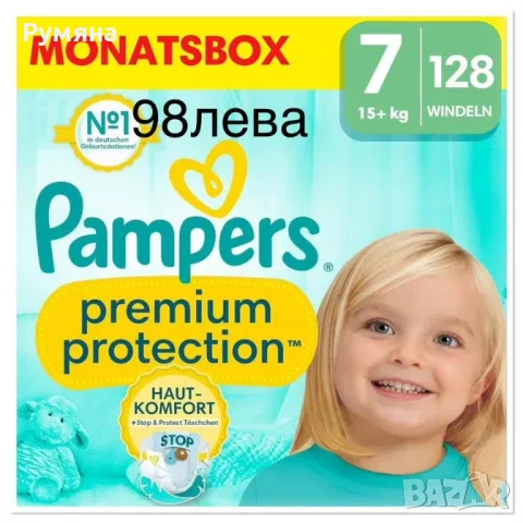 Памперси и гащички ПРЕМИУМ ПРОТЕКШЪН, снимка 6 - Пелени, памперси - 48811361