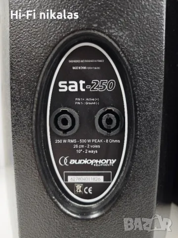 професионални стерео тонколони 10" AUDIOPHONY  SAT-250, снимка 5 - Тонколони - 49708825