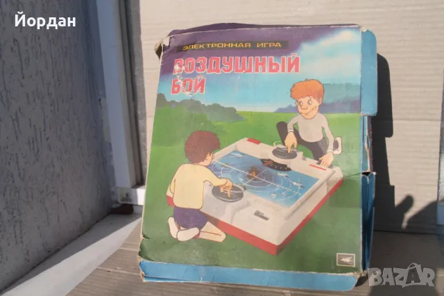 СССР игра ''Въздушен бой''