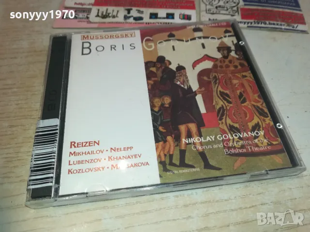 BORIS GODUNOV 45ЛВ ЗА ДИСК-X2 CD-65ЛВ MADE IN ITALY 3110241212, снимка 1 - CD дискове - 47785540