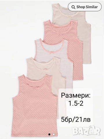 Бельо-внос от Англия, снимка 6 - Детско бельо и бански  - 20437018