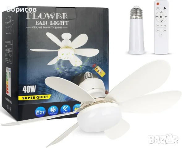 Вентилаторна лампа с форма на цвете (Flower Fan Light)
