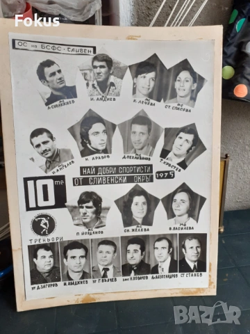 Голяма стара снимка най добри спортисти Сливен дебел картон