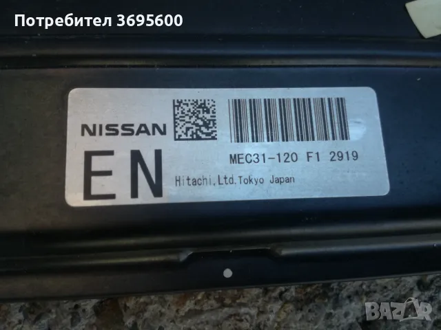 Nissan Murano Нисан Мурано 3.5i компютър модул контактен ключ, снимка 2 - Части - 49855788