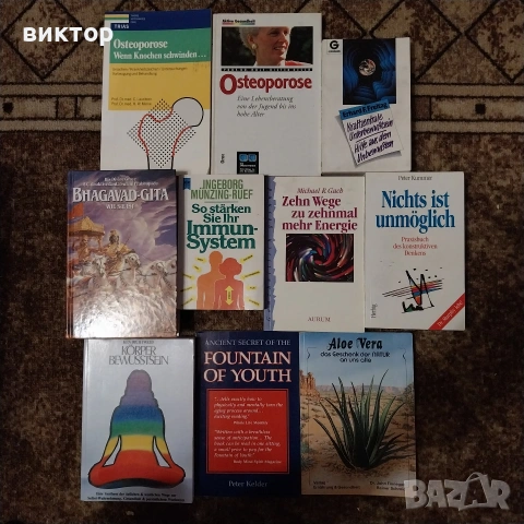 книги на немски, снимка 6 - Художествена литература - 53819146