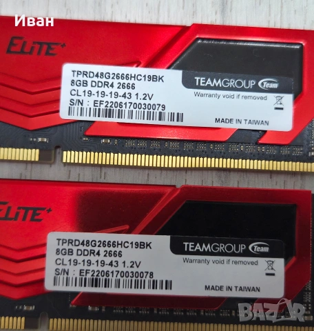 DDR4 рам памети, снимка 10 - RAM памет - 53669602