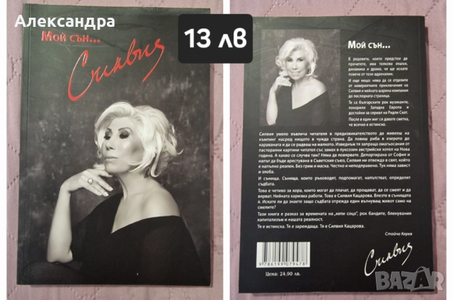 Книги - нова художествена литература, снимка 3 - Художествена литература - 52283843