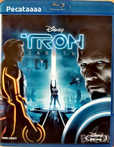 Трон Заветът Blu Ray бг издание, снимка 1 - Blu-Ray филми - 41776274