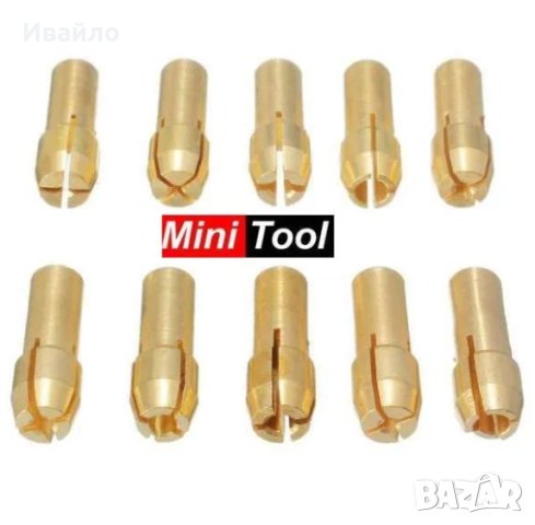 (10 бр.) Комплект цанги за мултишлайф Dremel Дремел, снимка 1