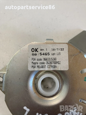 Заден Ляв Кабел на Капака на Багажника за Peugeot 3008 1.6 HDI (2010) 9683315280, снимка 2 - Части - 53592053