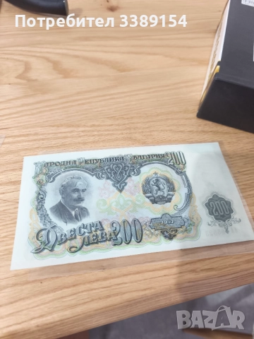 Български Банкноти УНЦ със и без греид 1951+ , снимка 10 - Нумизматика и бонистика - 52901109