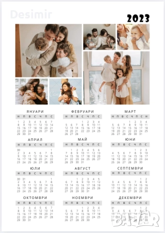 Персонализирани календари – подарък, който радва цяла година!, снимка 4 - Декорация за дома - 52690740