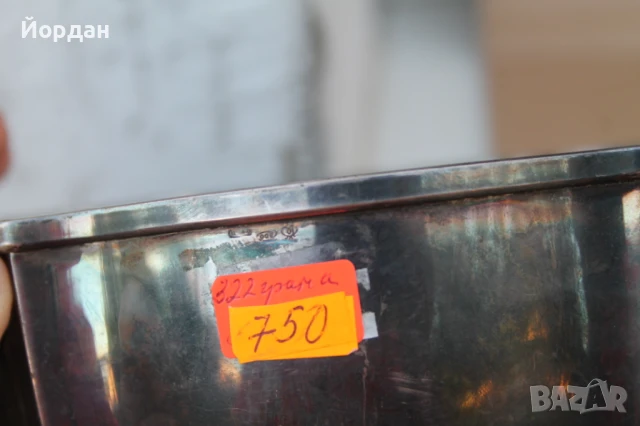 Сребърна фруктиера , снимка 10 - Антикварни и старинни предмети - 51392726