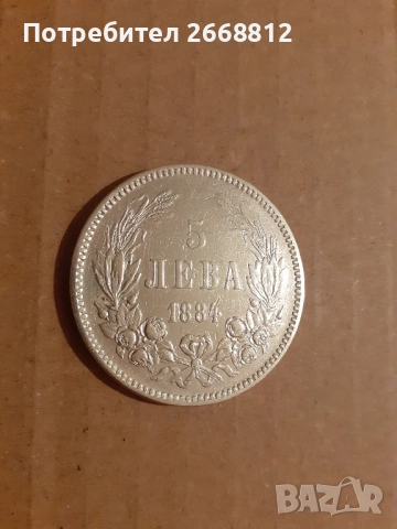 монети, снимка 4 - Нумизматика и бонистика - 52336178