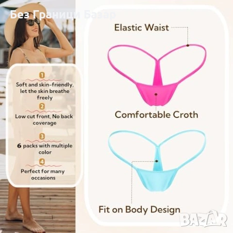 Нови Дамски G-string прашки без ръбове, невидими, ниска талия, комфорт, снимка 4 - Бельо - 53738387