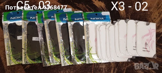 Оригинални калъфи за NOKIA C5-03, X3-02, C7, N97, 6300,6500 classic, снимка 3 - Калъфи, кейсове - 50879741