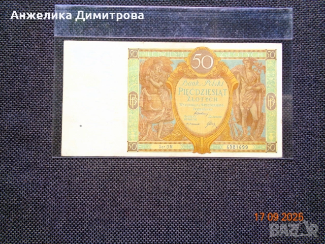 Рядка -Полша 50 злоти  1929г Отлична 
