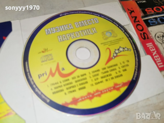 МУЗИКА ВМЕСТО НАРКОТИЦИ ЦД 0103261016, снимка 14 - CD дискове - 53663241