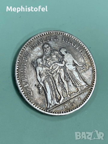 5 франка 1848 г, Франция - сребърна монета, снимка 4 - Нумизматика и бонистика - 52364855