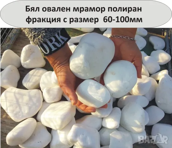 Цветни камъни -Син, Зелен, Бял декоративен камък за градината --полиран Мрамор с обла и гладка форма, снимка 4 - Строителни материали - 49248262