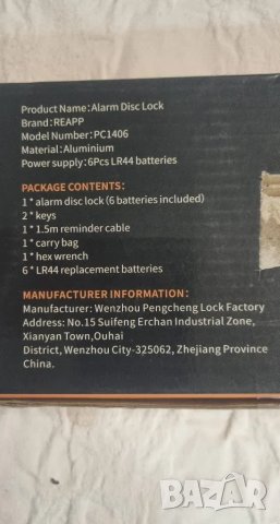 Дискова ключалка за мотоциклет или колело с аларма ZELENY - 7mm, снимка 4 - Аксесоари и консумативи - 47739175