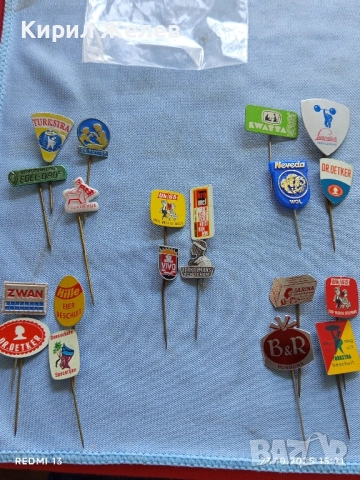 Лот рекламни значки 20 броя стари редки за КОЛЕКЦИЯ ДЕКОРАЦИЯ 50388, снимка 12 - Колекции - 52155696