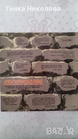 Грамофонни плочи - продавам, снимка 4 - Грамофонни плочи - 41351050