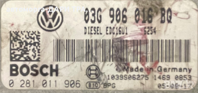 Компютър Фолксваген Тоуран 2.0 дизел БКД АВТОМАТИК / VW Touran 2.0 diesel BKD, снимка 3 - Части - 36272430