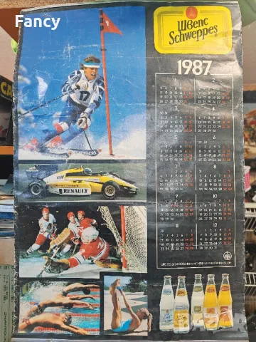 Стар рекламен календар на Швепс 1987 г, снимка 2 - Колекции - 47631126