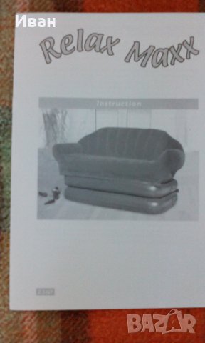 Надуваемо легло Софа Бед Relax Maxx, 215х165х66 см, с отстъпка 40% - само по телефон!, снимка 2 - Спални и легла - 39269246