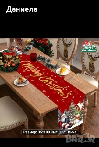 Елегантна коледна покривка, снимка 2 - Покривки за маси - 52402584