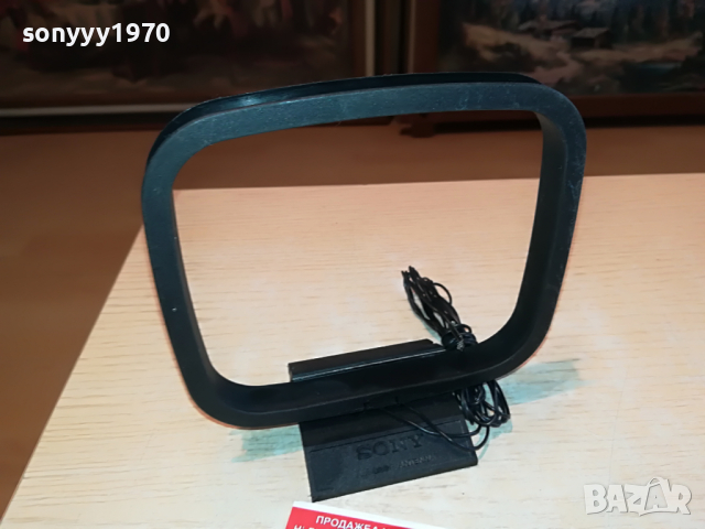 sony-антена 1904221220, снимка 7 - Ресийвъри, усилватели, смесителни пултове - 36506063