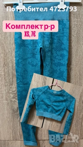 Дамски спортни дрехи