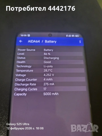 xiaomi 13 ultra, снимка 5 - Xiaomi - 53521385