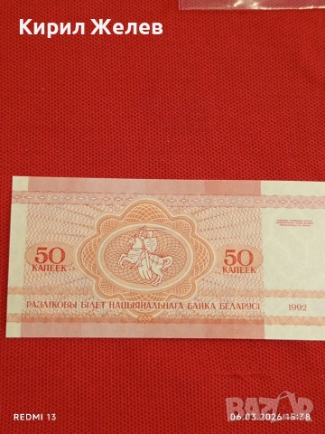 Банкнота БЕЛАРУС много красива перфектно състояние непрегъвана за КОЛЕКЦИЯ ДЕКОРАЦИЯ 53949, снимка 6 - Нумизматика и бонистика - 53735890