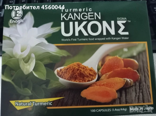 Kуркума Kangen Ukon Sigma, био , 100 гел капсули 