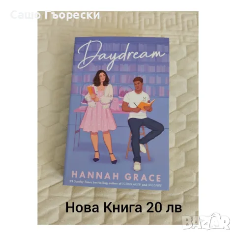 Daydream , снимка 1