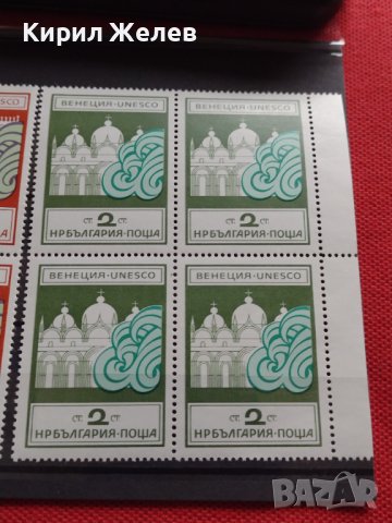 Пощенски марки ВЕНЕЦИЯ ЮНЕСКО чисти без печат редки за КОЛЕКЦИЯ 37326, снимка 6 - Филателия - 40395703