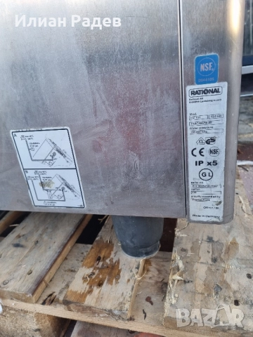 Rational CM 101, снимка 4 - Обзавеждане за заведение - 52423017