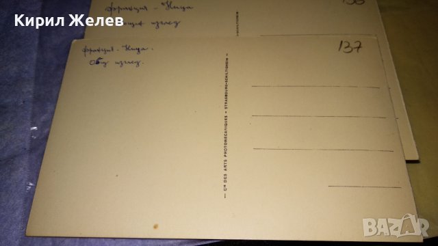 НИЦА Две ЖИВОПИСНИ РЕТРО ПОЩЕНСКИ КАРТИЧКИ ТЕМА КУРОРТИ ЕКЗОТИКА 32869, снимка 5 - Филателия - 38728321