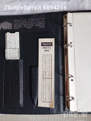 Aristo Rietz 890 - неизползвана логаритмична линийка с калъф и инструкция