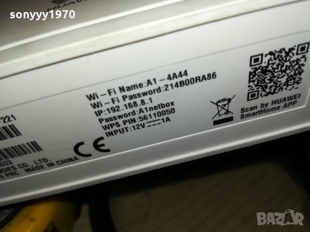 huawei new 4g model рутер с 1 антена 2602222014, снимка 17 - Рутери - 35925940