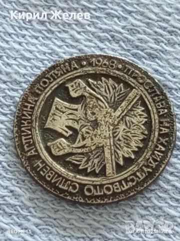 Значка 1968г. ПРОСЛАВА на ХАЙДУТСТВОТО СЛИВЕН АГЛИКИНА ПОЛЯНА 46979, снимка 3 - Колекции - 50865637